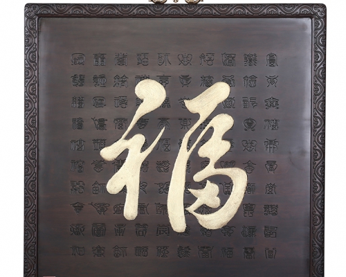 百福圖