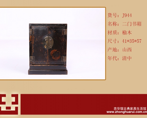 二門書箱