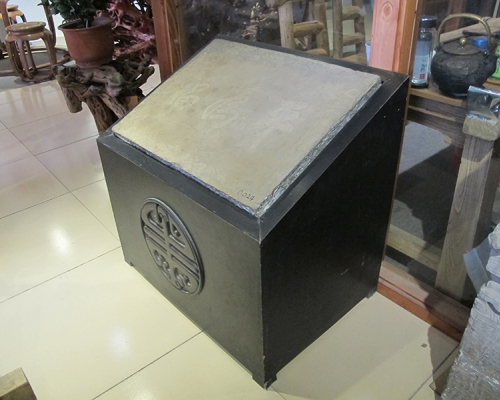 石匾《平為福》