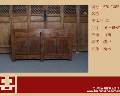四抽四門地柜工廠|Low cabinet with 4 doors & 4 drawers