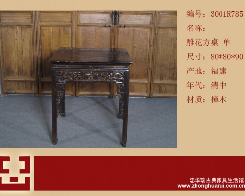 雕花方桌工廠|Carved hanging table