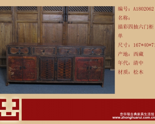 四抽六門連體工廠|cabinet