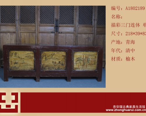 描彩三門地柜|Color-painted low cabinet