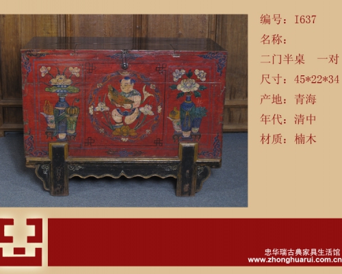 紅描彩座箱工廠|red depicting a color seat chest