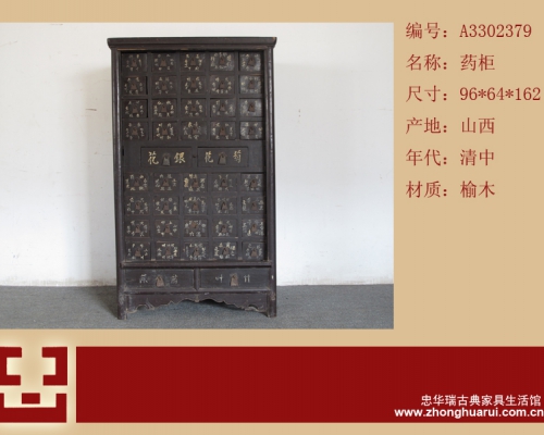 藥柜工廠|Chinese medicine cabinet