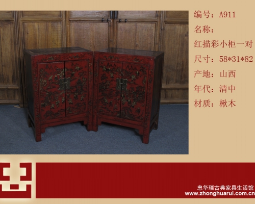 紅描金小柜|Red depicting a color chest