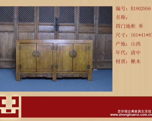 四門地柜工廠|Low Cabinet