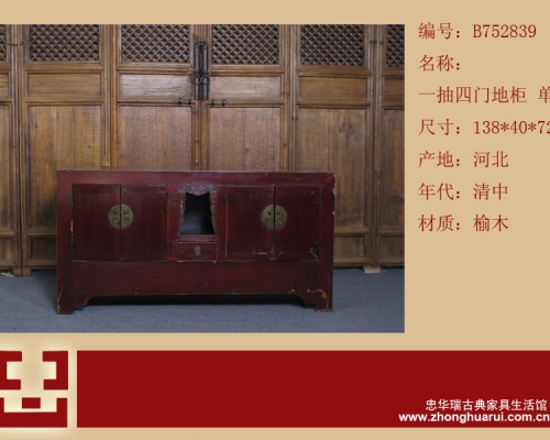 一抽四門地柜工廠|Low cabinet with one drawer and four gates
