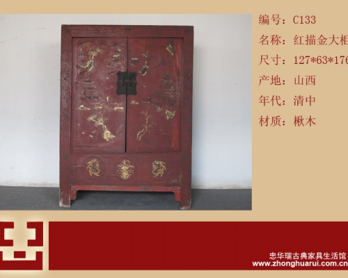 紅描金大柜工廠|Red & gilt big cabinet