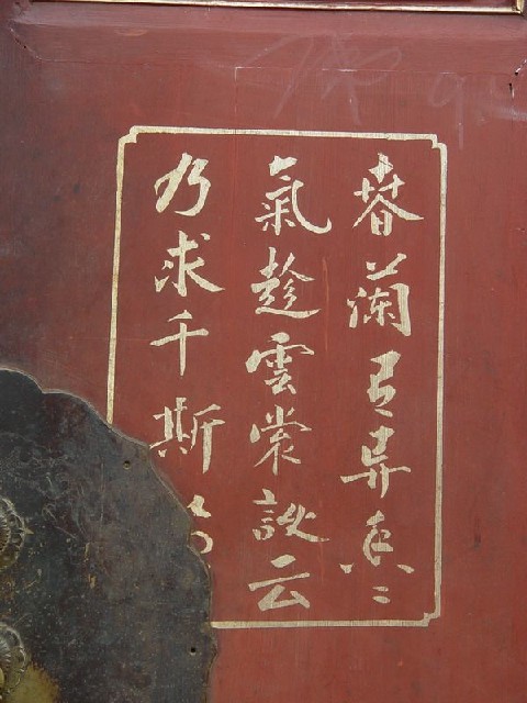 紅描金雕花大柜|Red & gilt big cabinet