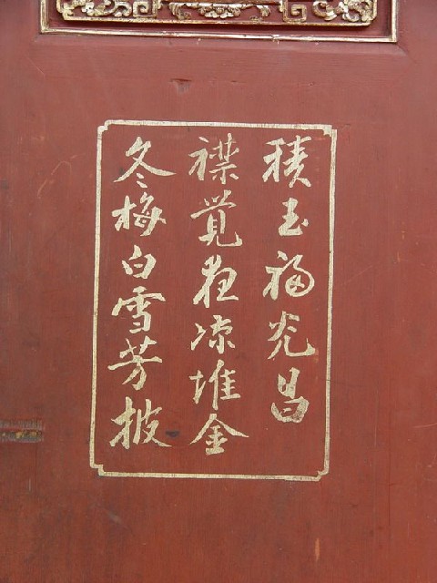 紅描金雕花大柜|Red & gilt big cabinet