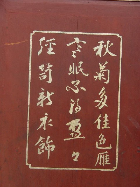 紅描金雕花大柜|Red & gilt big cabinet