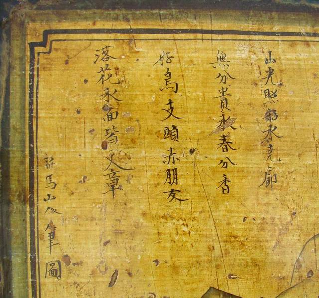 描彩三抽三門柜|Color-painted low cabinet