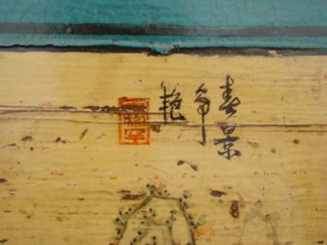 描彩三抽三門柜|Color-painted low cabinet