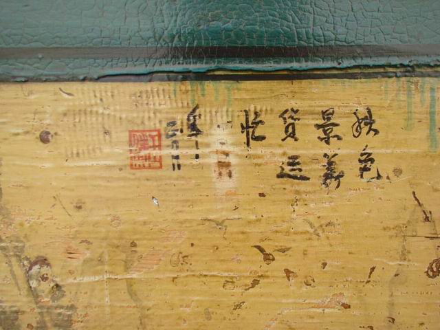 描彩三抽三門柜|Color-painted low cabinet