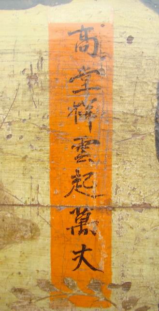 四門描彩柜|Color-painted low cabinet