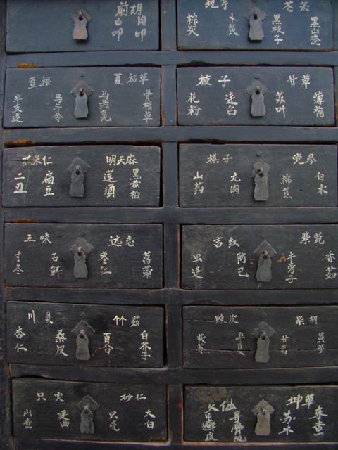 藥柜|Chinese medicine cabinet