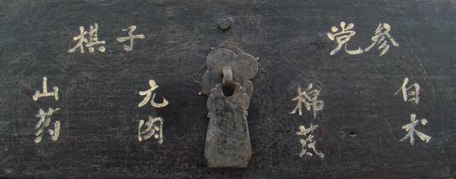 藥柜|Chinese medicine cabinet