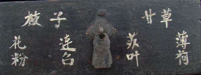 藥柜|Chinese medicine cabinet