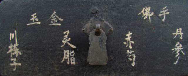 藥柜|Chinese medicine cabinet