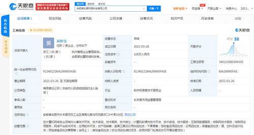 阿里巴巴關聯公司在合肥成立菜劃算公司，經營范圍涵蓋農產品與信息系統集成