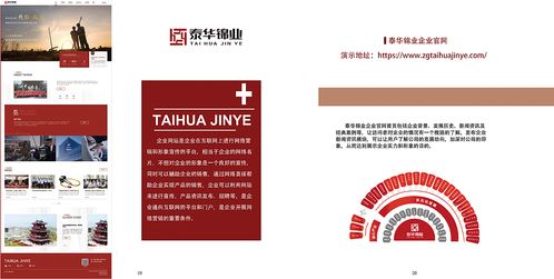 紅動未來 網(wǎng)絡(luò)科技公司產(chǎn)品項(xiàng)目與企業(yè)文化宣傳