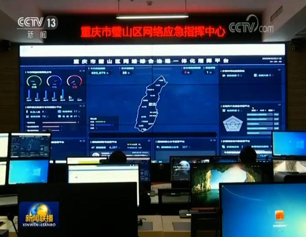 重慶 多措并舉，以網絡技術服務賦能復工復產加速跑