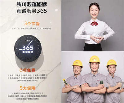 馬可波羅瓷磚“為愛(ài)筑家·感恩服務(wù)月”全面啟動(dòng)，以專(zhuān)業(yè)設(shè)計(jì)服務(wù)賦能理想家居