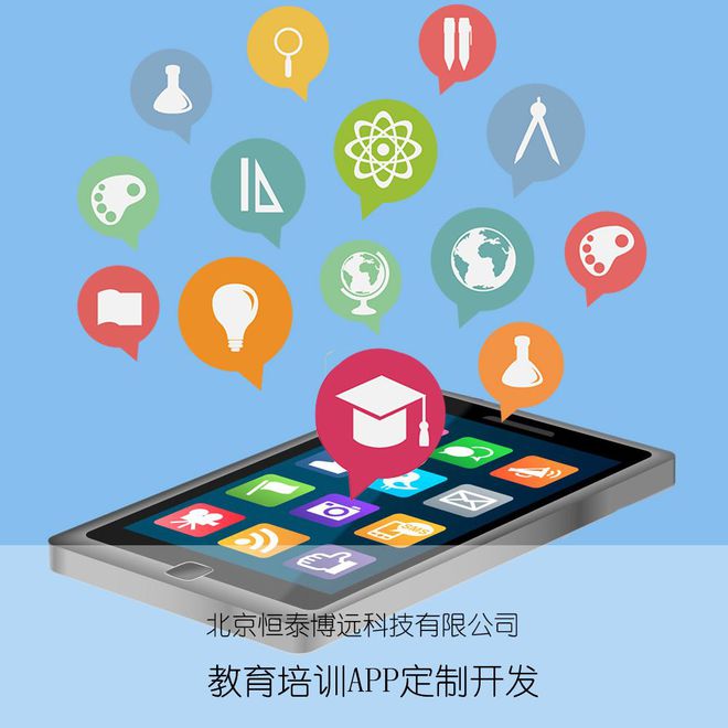 教育培訓(xùn)APP開發(fā) 融合線下深度與線上便捷的智慧學(xué)習(xí)新范式